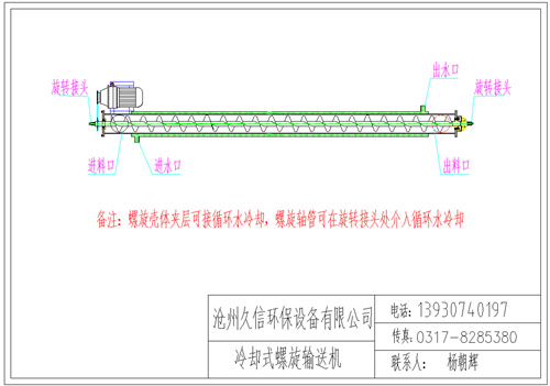 台北冷却螺旋输送机图纸设计